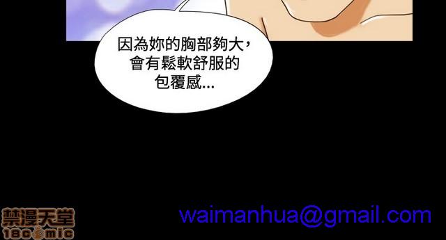 《17种性幻想:情侣游戏（第二季）》漫画最新章节17种性幻想:情侣游戏（第二季）-第4话 P4 免费下拉式在线观看章节第【111】张图片