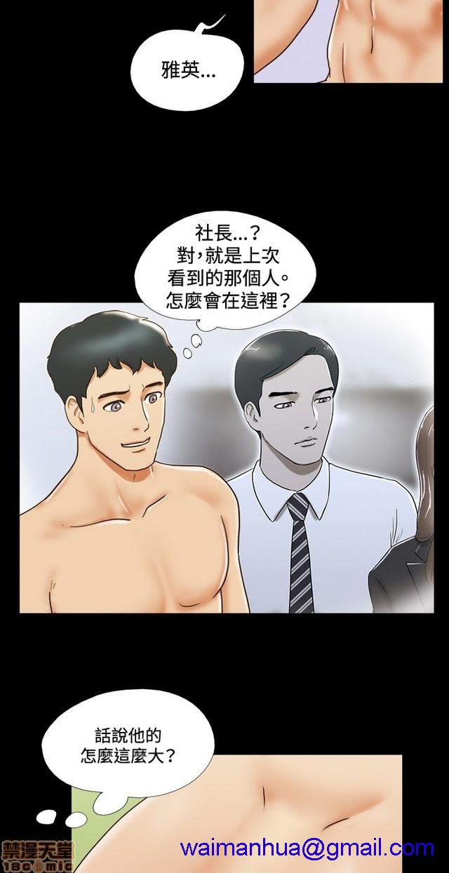 《17种性幻想:情侣游戏（第二季）》漫画最新章节17种性幻想:情侣游戏（第二季）-第4话 P4 免费下拉式在线观看章节第【51】张图片