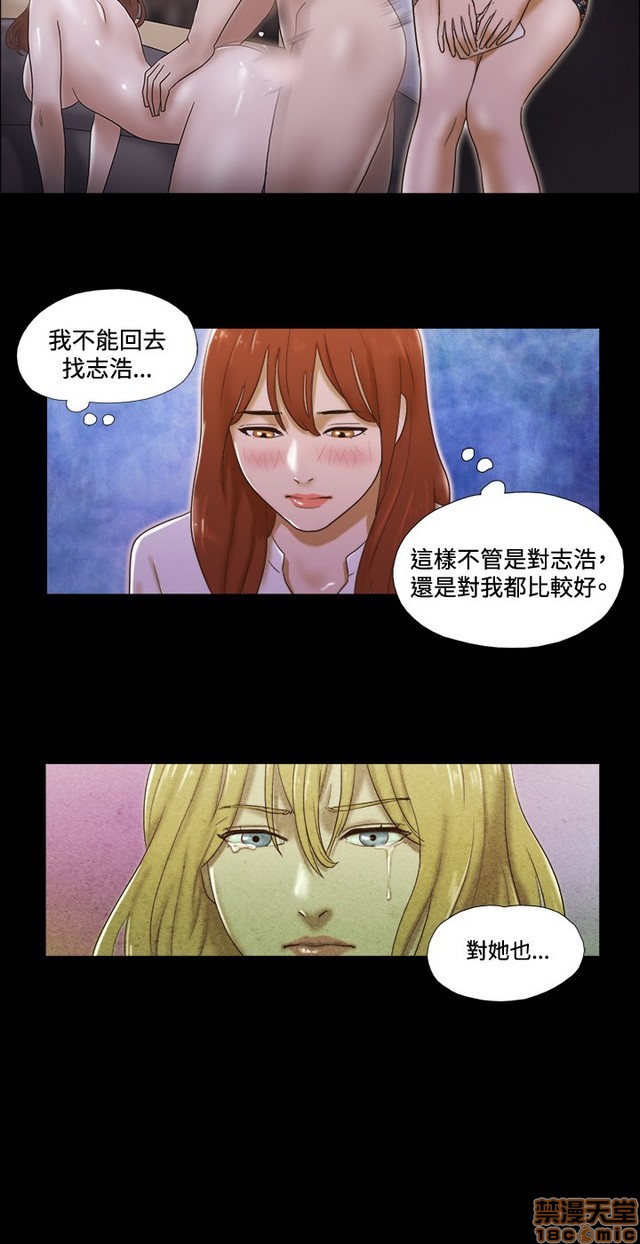 《17种性幻想:情侣游戏（第二季）》漫画最新章节17种性幻想:情侣游戏（第二季）-第5话 P5 免费下拉式在线观看章节第【319】张图片