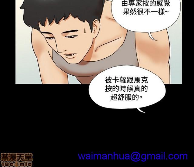 《17种性幻想:情侣游戏（第二季）》漫画最新章节17种性幻想:情侣游戏（第二季）-第5话 P5 免费下拉式在线观看章节第【71】张图片