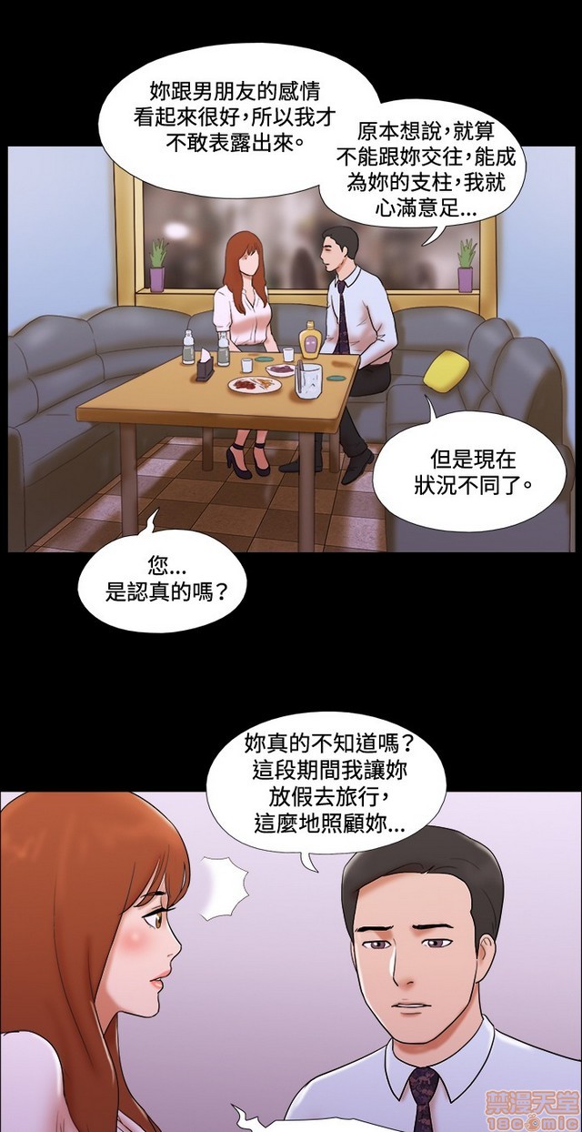 《17种性幻想:情侣游戏（第二季）》漫画最新章节17种性幻想:情侣游戏（第二季）-第5话 P5 免费下拉式在线观看章节第【253】张图片