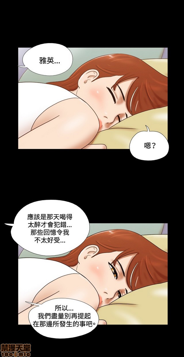 《17种性幻想:情侣游戏（第二季）》漫画最新章节17种性幻想:情侣游戏（第二季）-第5话 P5 免费下拉式在线观看章节第【73】张图片