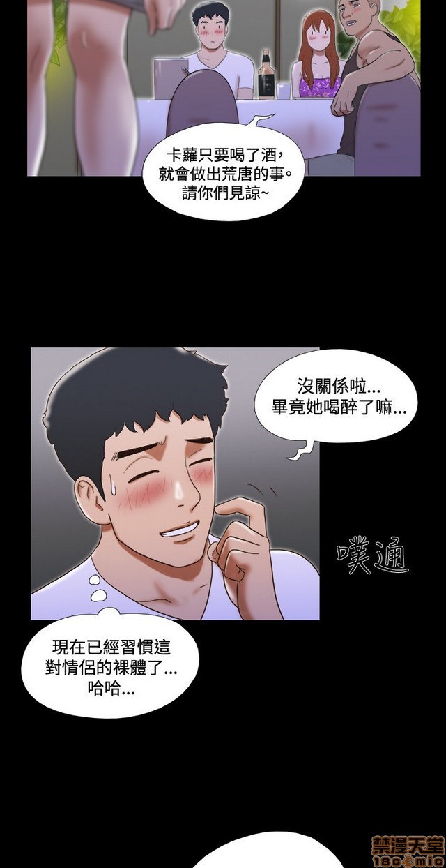 《17种性幻想:情侣游戏（第二季）》漫画最新章节17种性幻想:情侣游戏（第二季）-第5话 P5 免费下拉式在线观看章节第【7】张图片