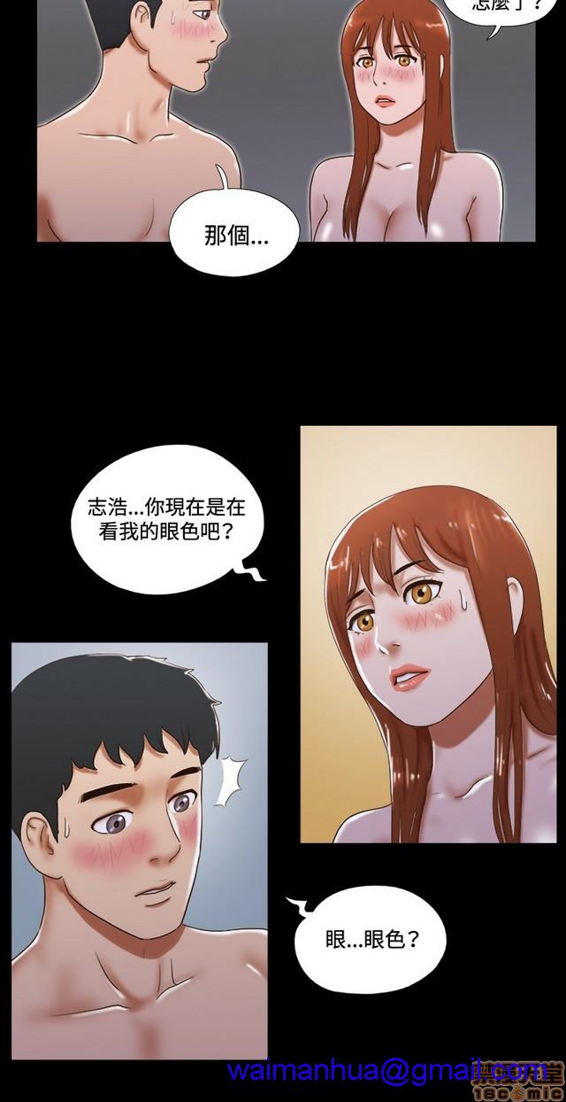 《17种性幻想:情侣游戏（第二季）》漫画最新章节17种性幻想:情侣游戏（第二季）-第5话 P5 免费下拉式在线观看章节第【21】张图片