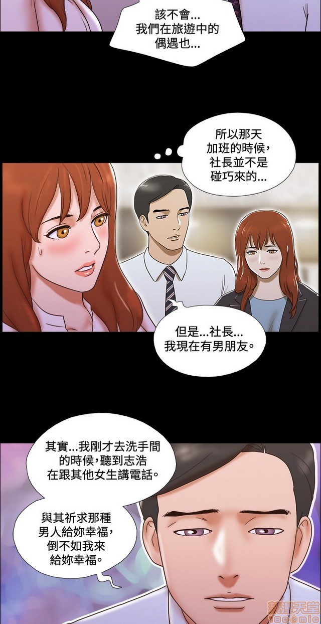 《17种性幻想:情侣游戏（第二季）》漫画最新章节17种性幻想:情侣游戏（第二季）-第5话 P5 免费下拉式在线观看章节第【254】张图片