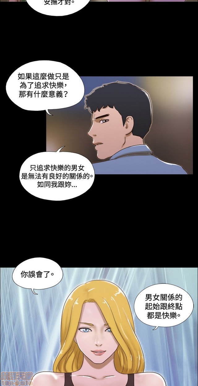 《17种性幻想:情侣游戏（第二季）》漫画最新章节17种性幻想:情侣游戏（第二季）-第5话 P5 免费下拉式在线观看章节第【148】张图片