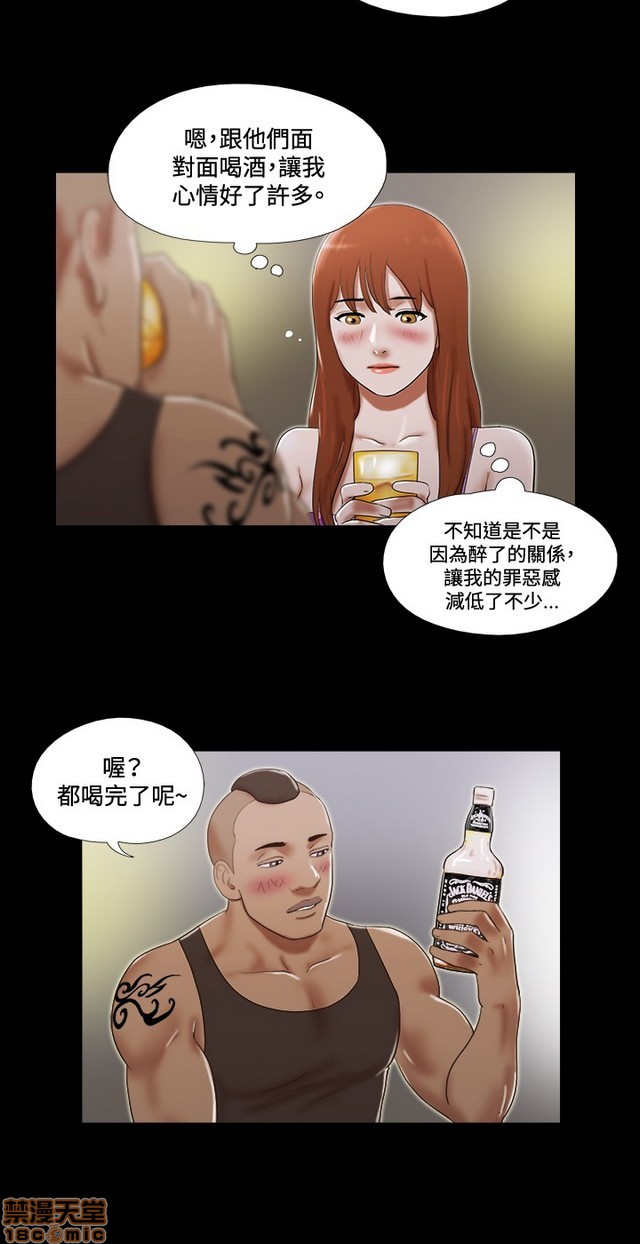 《17种性幻想:情侣游戏（第二季）》漫画最新章节17种性幻想:情侣游戏（第二季）-第5话 P5 免费下拉式在线观看章节第【3】张图片