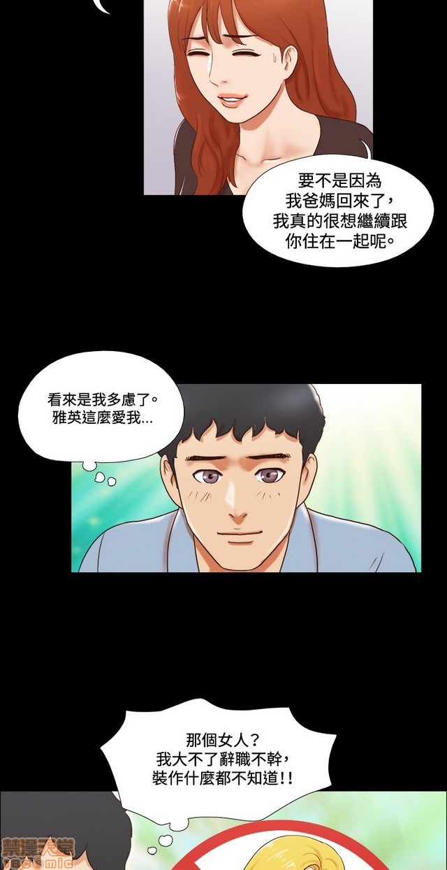 《17种性幻想:情侣游戏（第二季）》漫画最新章节17种性幻想:情侣游戏（第二季）-第5话 P5 免费下拉式在线观看章节第【110】张图片