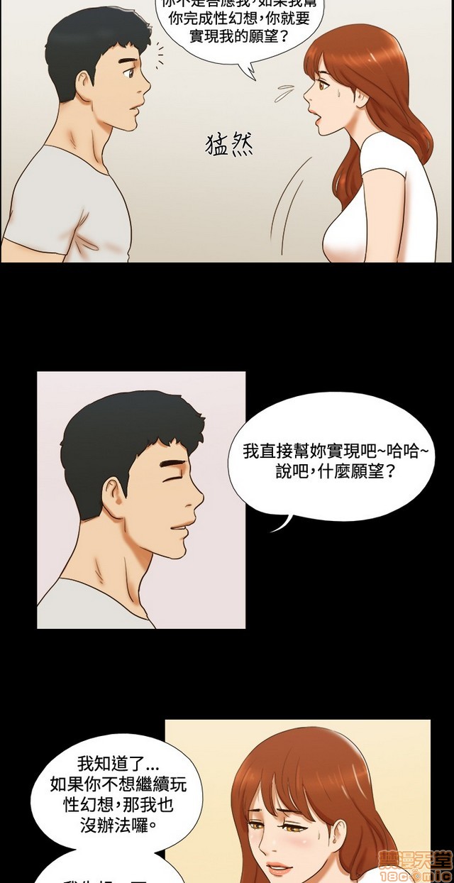 《17种性幻想:情侣游戏（第二季）》漫画最新章节17种性幻想:情侣游戏（第二季）-第5话 P5 免费下拉式在线观看章节第【57】张图片