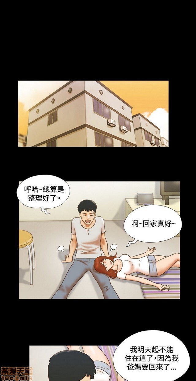 《17种性幻想:情侣游戏（第二季）》漫画最新章节17种性幻想:情侣游戏（第二季）-第5话 P5 免费下拉式在线观看章节第【52】张图片