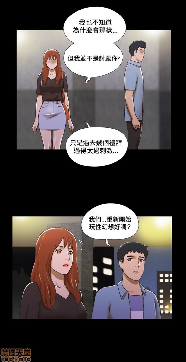 《17种性幻想:情侣游戏（第二季）》漫画最新章节17种性幻想:情侣游戏（第二季）-第5话 P5 免费下拉式在线观看章节第【135】张图片