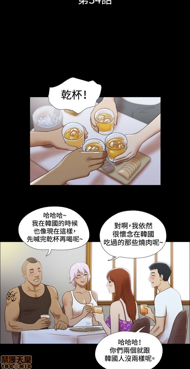 《17种性幻想:情侣游戏（第二季）》漫画最新章节17种性幻想:情侣游戏（第二季）-第5话 P5 免费下拉式在线观看章节第【2】张图片