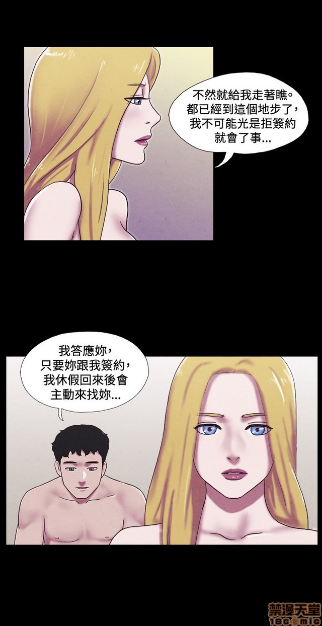 《17种性幻想:情侣游戏（第二季）》漫画最新章节17种性幻想:情侣游戏（第二季）-第5话 P5 免费下拉式在线观看章节第【102】张图片