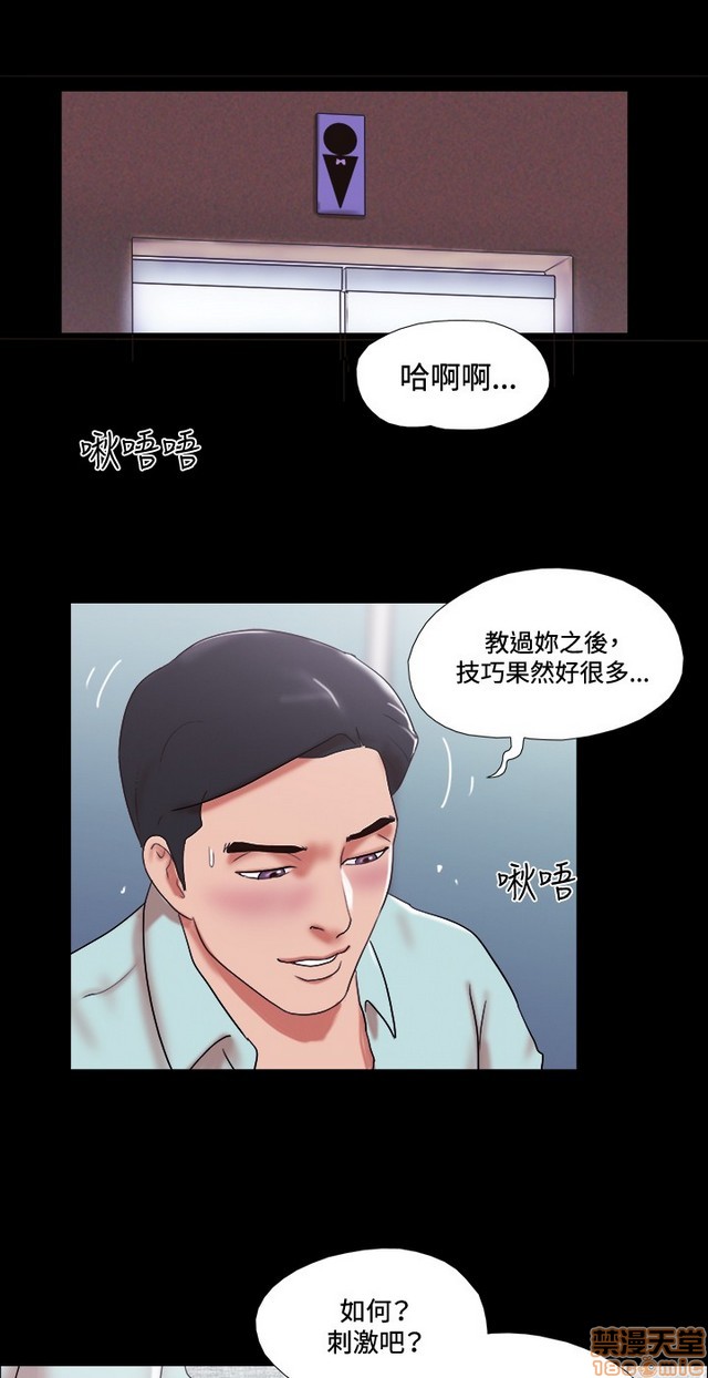 《17种性幻想:情侣游戏（第二季）》漫画最新章节17种性幻想:情侣游戏（第二季）-第6话 P6 免费下拉式在线观看章节第【84】张图片