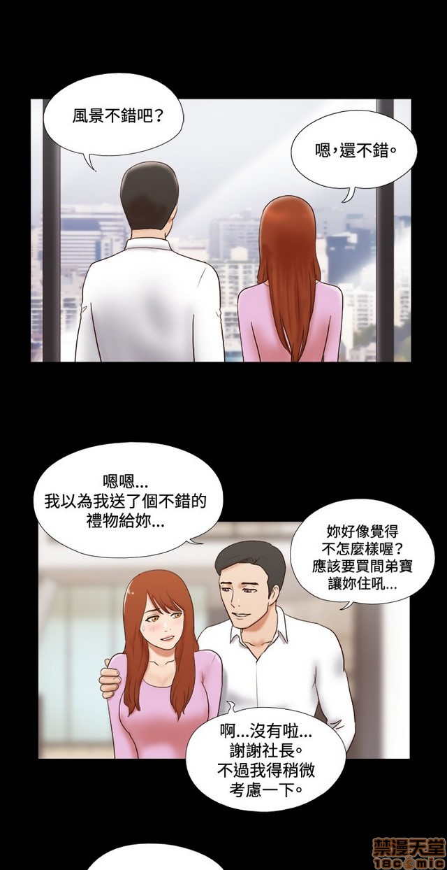 《17种性幻想:情侣游戏（第二季）》漫画最新章节17种性幻想:情侣游戏（第二季）-第6话 P6 免费下拉式在线观看章节第【195】张图片