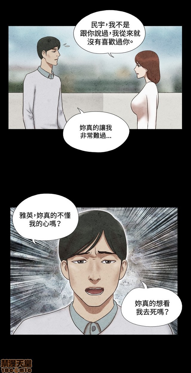 《17种性幻想:情侣游戏（第二季）》漫画最新章节17种性幻想:情侣游戏（第二季）-第6话 P6 免费下拉式在线观看章节第【3】张图片