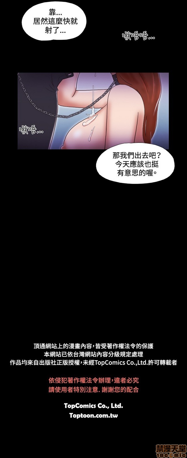 《17种性幻想:情侣游戏（第二季）》漫画最新章节17种性幻想:情侣游戏（第二季）-第6话 P6 免费下拉式在线观看章节第【87】张图片