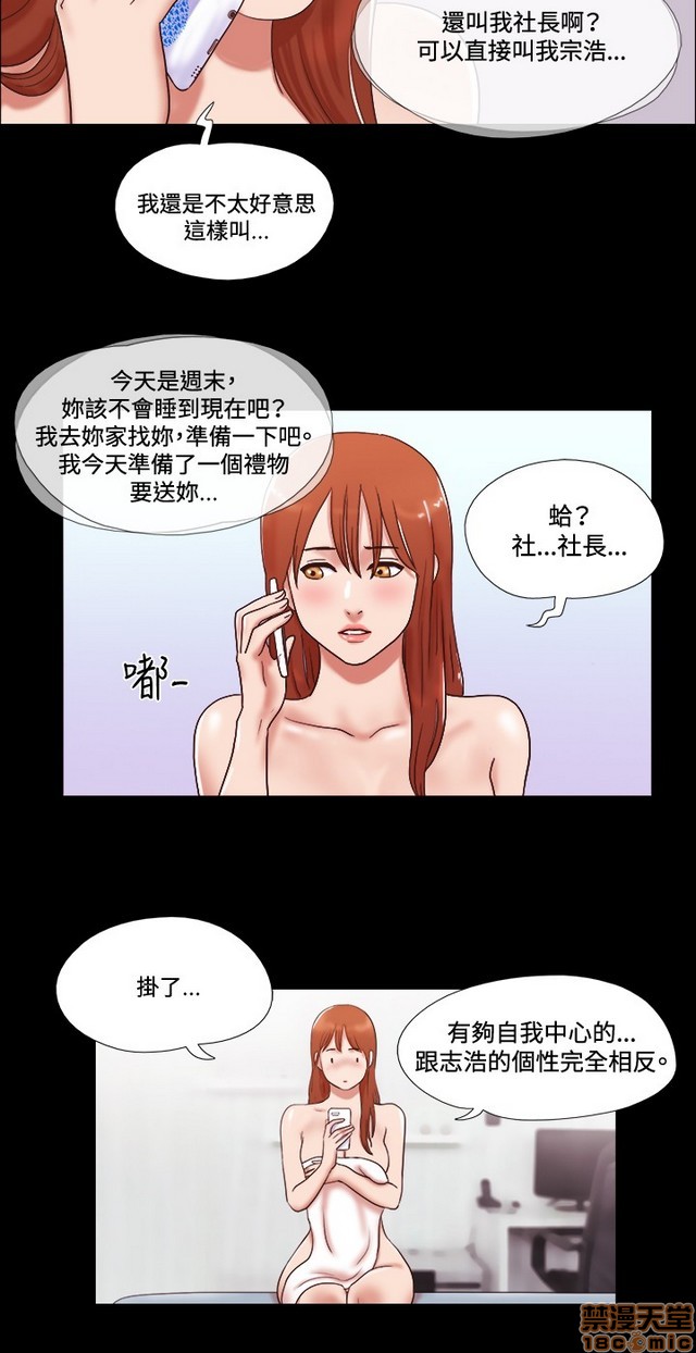 《17种性幻想:情侣游戏（第二季）》漫画最新章节17种性幻想:情侣游戏（第二季）-第6话 P6 免费下拉式在线观看章节第【188】张图片