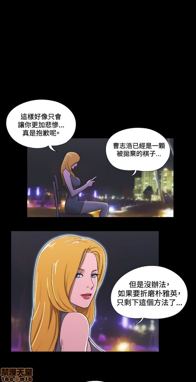 《17种性幻想:情侣游戏（第二季）》漫画最新章节17种性幻想:情侣游戏（第二季）-第6话 P6 免费下拉式在线观看章节第【82】张图片