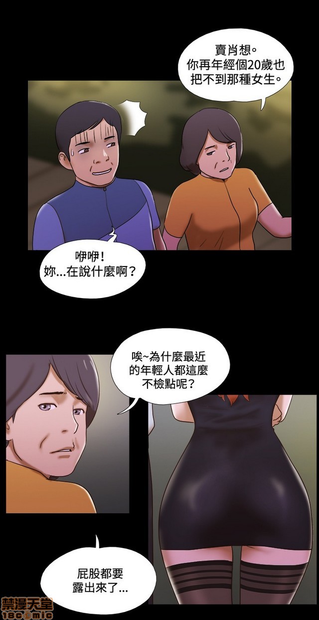 《17种性幻想:情侣游戏（第二季）》漫画最新章节17种性幻想:情侣游戏（第二季）-第6话 P6 免费下拉式在线观看章节第【93】张图片