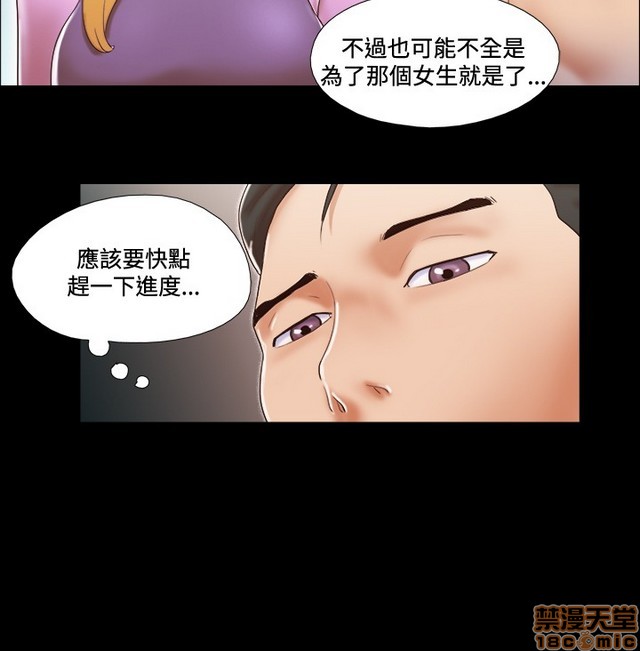 《17种性幻想:情侣游戏（第二季）》漫画最新章节17种性幻想:情侣游戏（第二季）-第6话 P6 免费下拉式在线观看章节第【190】张图片