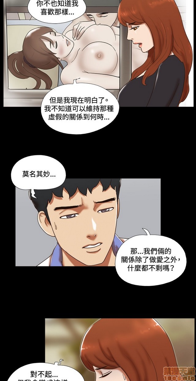 《17种性幻想:情侣游戏（第二季）》漫画最新章节17种性幻想:情侣游戏（第二季）-第6话 P6 免费下拉式在线观看章节第【70】张图片