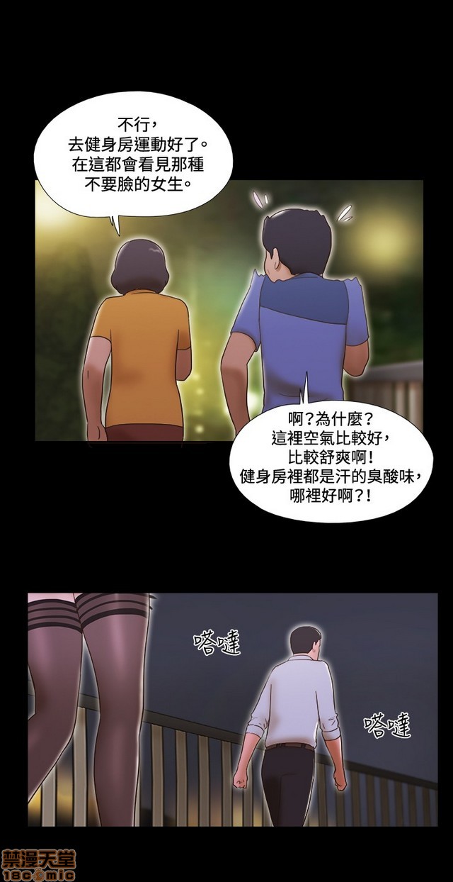 《17种性幻想:情侣游戏（第二季）》漫画最新章节17种性幻想:情侣游戏（第二季）-第6话 P6 免费下拉式在线观看章节第【94】张图片