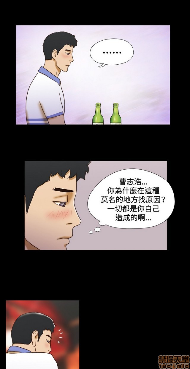 《17种性幻想:情侣游戏（第二季）》漫画最新章节17种性幻想:情侣游戏（第二季）-第6话 P6 免费下拉式在线观看章节第【80】张图片