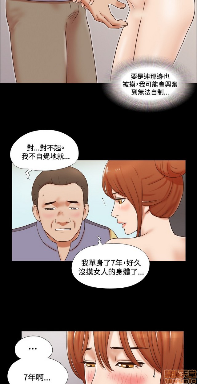 《17种性幻想:情侣游戏（第二季）》漫画最新章节17种性幻想:情侣游戏（第二季）-第6话 P6 免费下拉式在线观看章节第【245】张图片