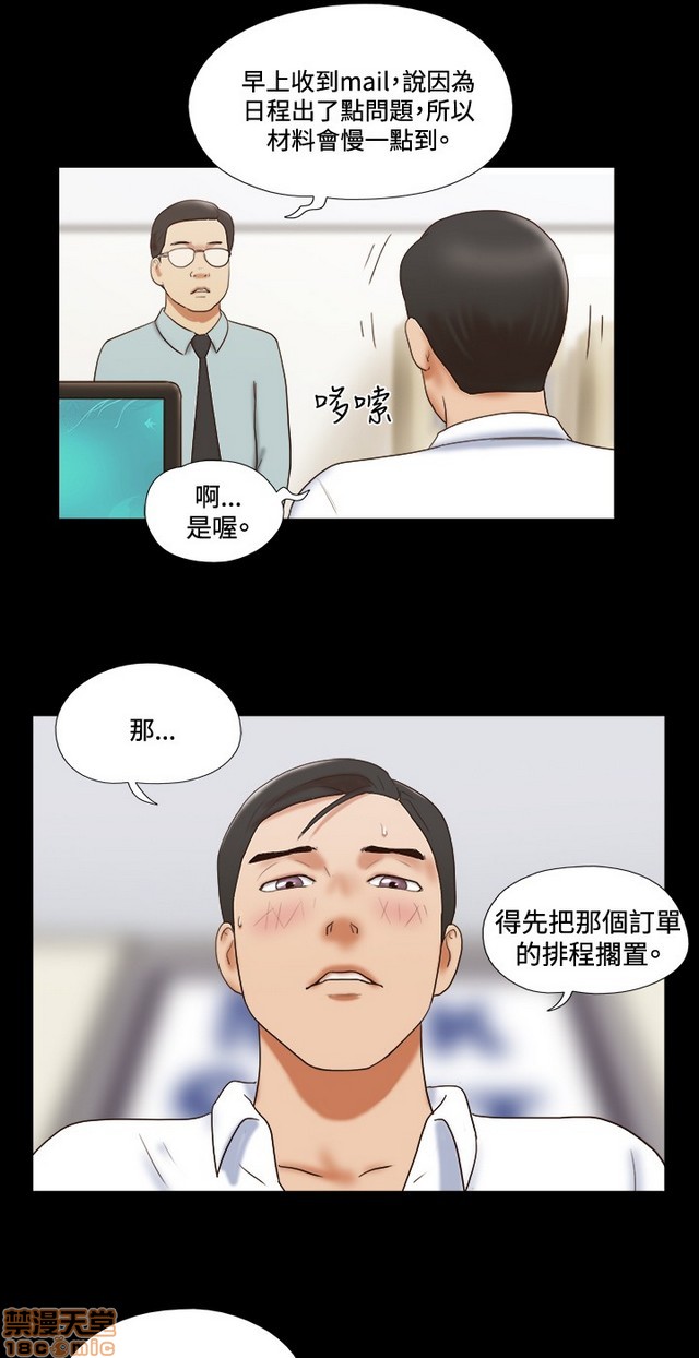 《17种性幻想:情侣游戏（第二季）》漫画最新章节17种性幻想:情侣游戏（第二季）-第6话 P6 免费下拉式在线观看章节第【314】张图片