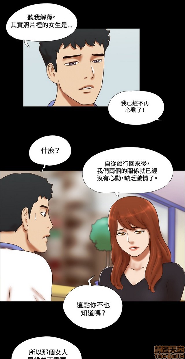 《17种性幻想:情侣游戏（第二季）》漫画最新章节17种性幻想:情侣游戏（第二季）-第6话 P6 免费下拉式在线观看章节第【68】张图片