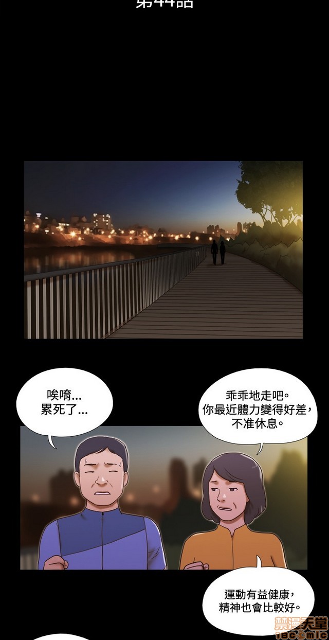 《17种性幻想:情侣游戏（第二季）》漫画最新章节17种性幻想:情侣游戏（第二季）-第6话 P6 免费下拉式在线观看章节第【89】张图片