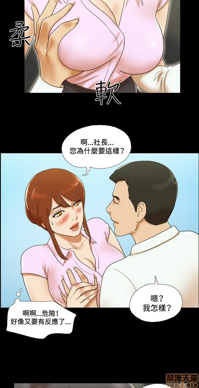 《17种性幻想:情侣游戏（第二季）》漫画最新章节17种性幻想:情侣游戏（第二季）-第6话 P6 免费下拉式在线观看章节第【30】张图片