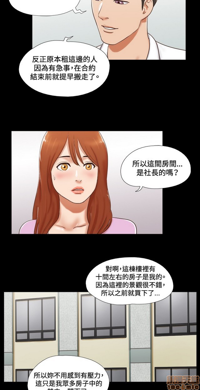 《17种性幻想:情侣游戏（第二季）》漫画最新章节17种性幻想:情侣游戏（第二季）-第6话 P6 免费下拉式在线观看章节第【193】张图片