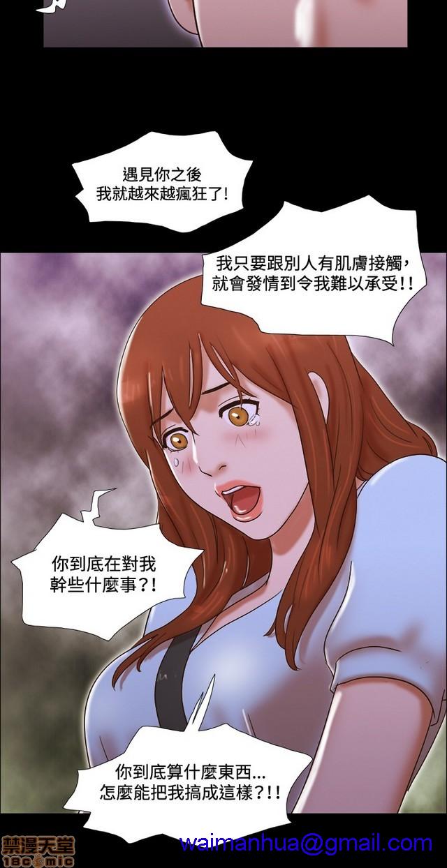 《17种性幻想:情侣游戏（第二季）》漫画最新章节17种性幻想:情侣游戏（第二季）-第7话 P7 免费下拉式在线观看章节第【141】张图片