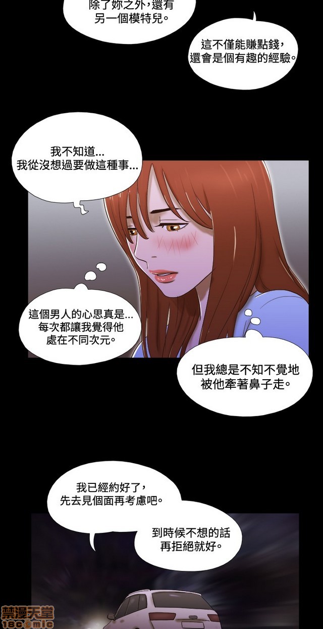 《17种性幻想:情侣游戏（第二季）》漫画最新章节17种性幻想:情侣游戏（第二季）-第7话 P7 免费下拉式在线观看章节第【50】张图片