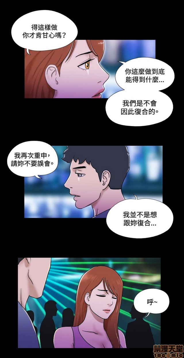 《17种性幻想:情侣游戏（第二季）》漫画最新章节17种性幻想:情侣游戏（第二季）-第7话 P7 免费下拉式在线观看章节第【200】张图片