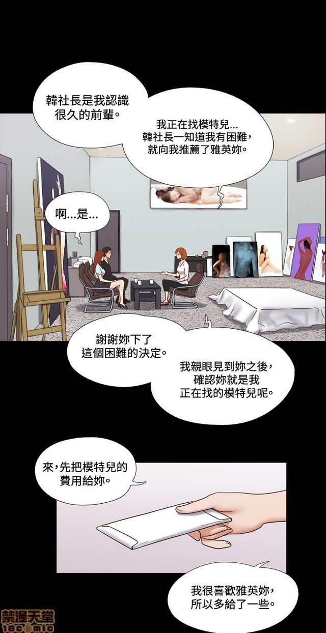 《17种性幻想:情侣游戏（第二季）》漫画最新章节17种性幻想:情侣游戏（第二季）-第7话 P7 免费下拉式在线观看章节第【53】张图片