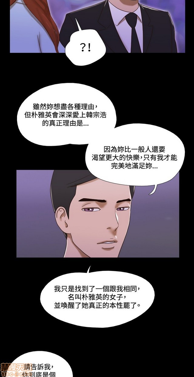 《17种性幻想:情侣游戏（第二季）》漫画最新章节17种性幻想:情侣游戏（第二季）-第7话 P7 免费下拉式在线观看章节第【158】张图片