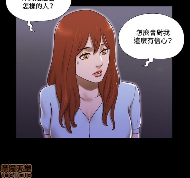 《17种性幻想:情侣游戏（第二季）》漫画最新章节17种性幻想:情侣游戏（第二季）-第7话 P7 免费下拉式在线观看章节第【159】张图片