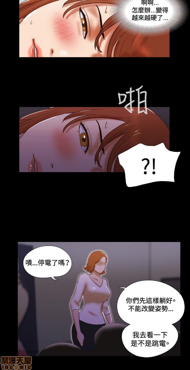 《17种性幻想:情侣游戏（第二季）》漫画最新章节17种性幻想:情侣游戏（第二季）-第7话 P7 免费下拉式在线观看章节第【87】张图片