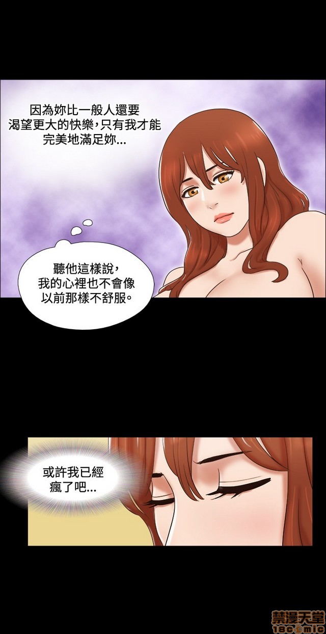 《17种性幻想:情侣游戏（第二季）》漫画最新章节17种性幻想:情侣游戏（第二季）-第7话 P7 免费下拉式在线观看章节第【188】张图片