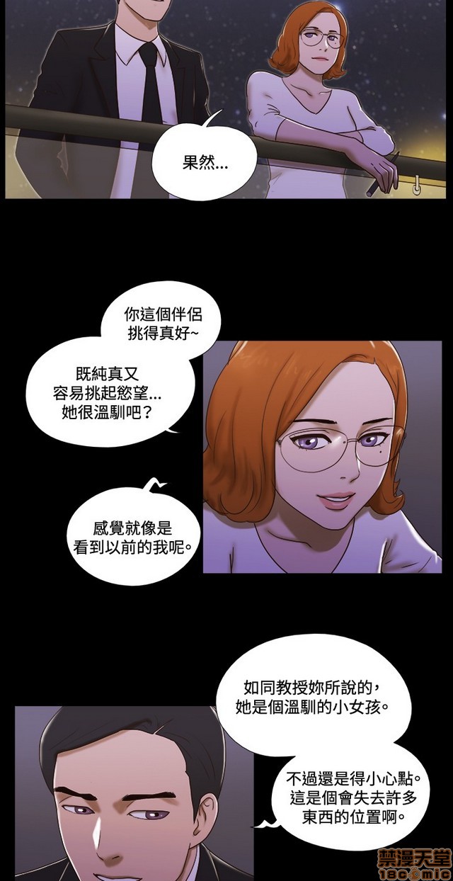 《17种性幻想:情侣游戏（第二季）》漫画最新章节17种性幻想:情侣游戏（第二季）-第7话 P7 免费下拉式在线观看章节第【95】张图片