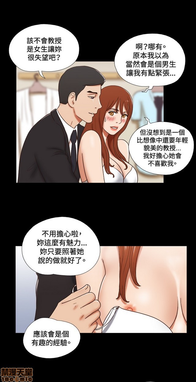 《17种性幻想:情侣游戏（第二季）》漫画最新章节17种性幻想:情侣游戏（第二季）-第7话 P7 免费下拉式在线观看章节第【57】张图片