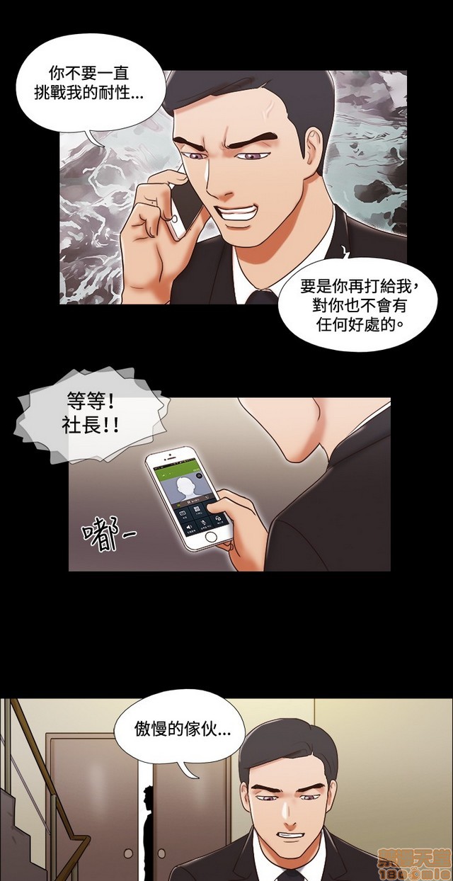 《17种性幻想:情侣游戏（第二季）》漫画最新章节17种性幻想:情侣游戏（第二季）-第7话 P7 免费下拉式在线观看章节第【37】张图片