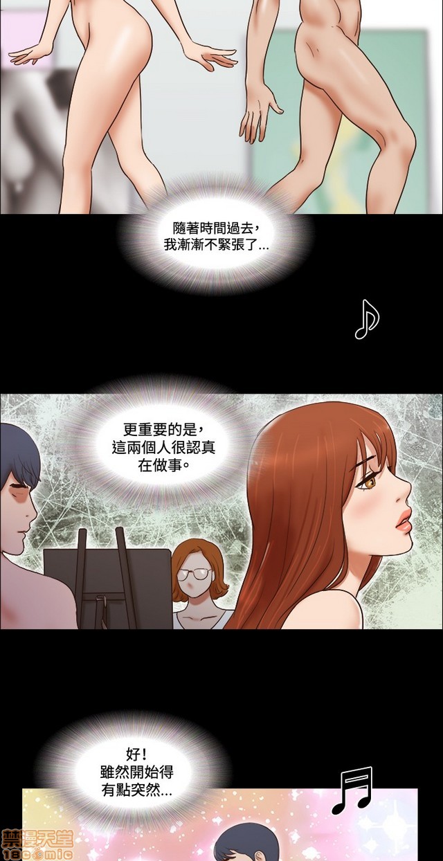 《17种性幻想:情侣游戏（第二季）》漫画最新章节17种性幻想:情侣游戏（第二季）-第7话 P7 免费下拉式在线观看章节第【75】张图片