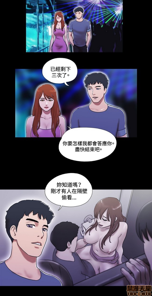 《17种性幻想:情侣游戏（第二季）》漫画最新章节17种性幻想:情侣游戏（第二季）-第7话 P7 免费下拉式在线观看章节第【243】张图片