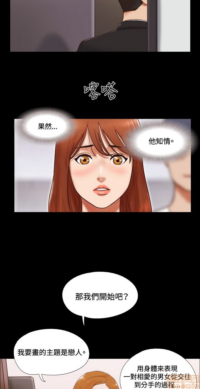 《17种性幻想:情侣游戏（第二季）》漫画最新章节17种性幻想:情侣游戏（第二季）-第7话 P7 免费下拉式在线观看章节第【67】张图片