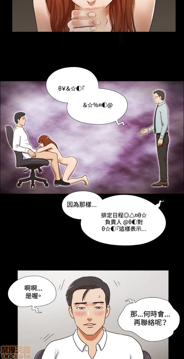 《17种性幻想:情侣游戏（第二季）》漫画最新章节17种性幻想:情侣游戏（第二季）-第7话 P7 免费下拉式在线观看章节第【3】张图片