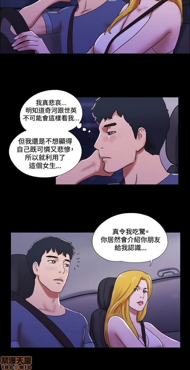 《17种性幻想:情侣游戏（第二季）》漫画最新章节17种性幻想:情侣游戏（第二季）-第7话 P7 免费下拉式在线观看章节第【170】张图片